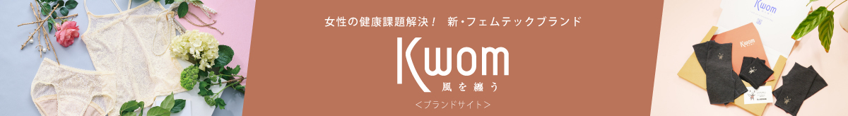 生理用吸水ショーツ Kwom