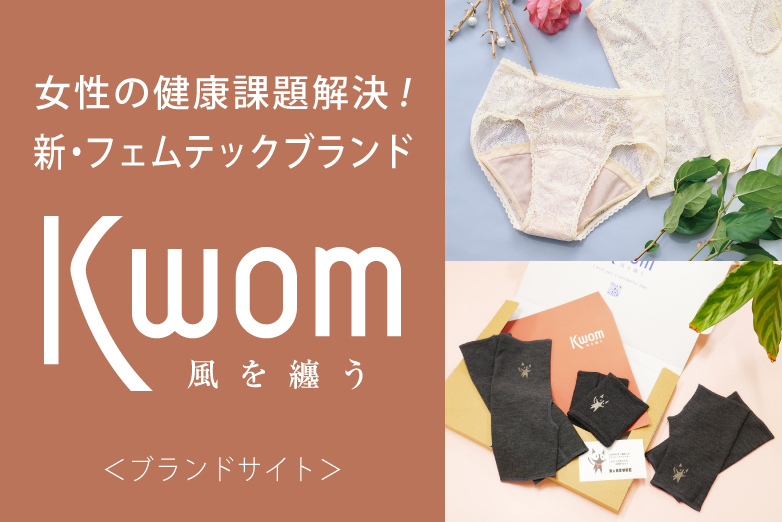 生理用吸水ショーツ Kwom