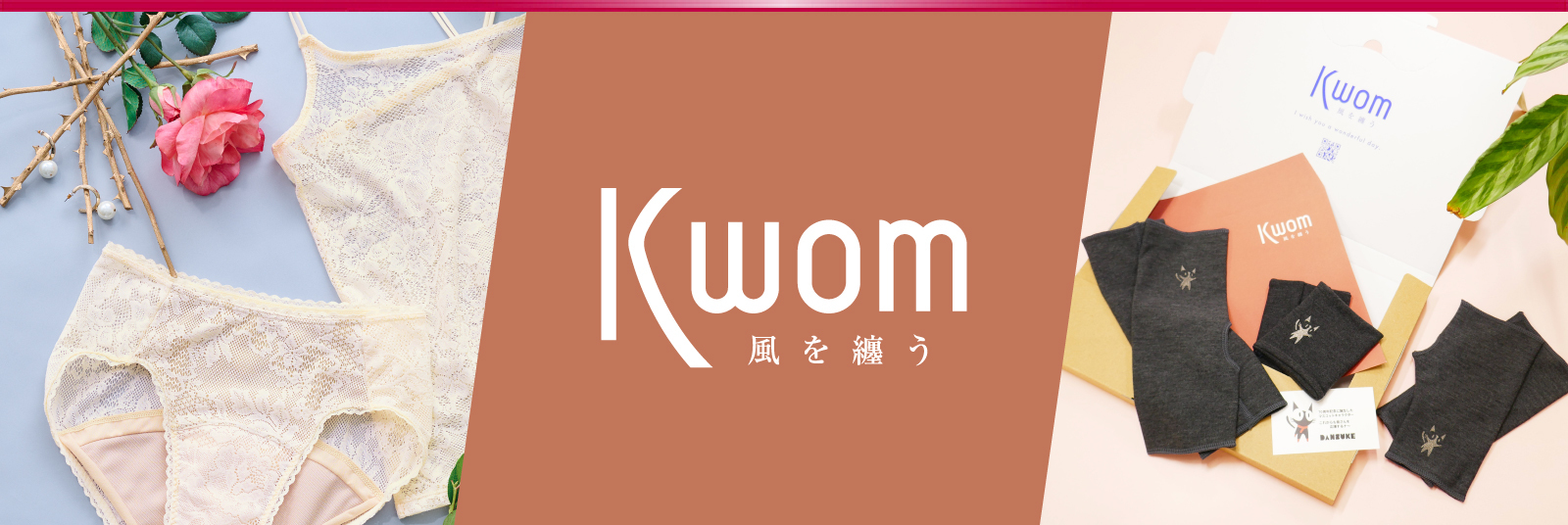 生理吸水ショーツKwom